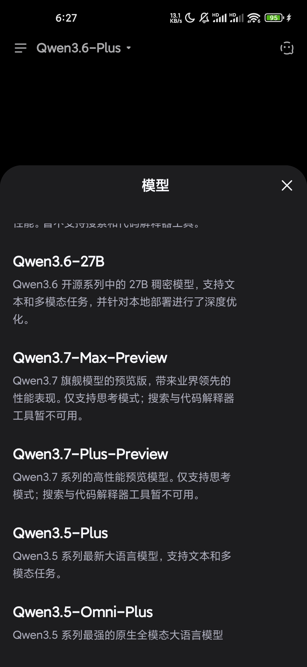 阿里云千问大模型 Qwen3.7-Max-Preview 首发亮相 Arena AI