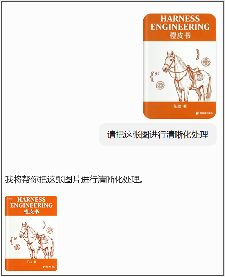 图片高清化处理，什么AI工具靠谱？