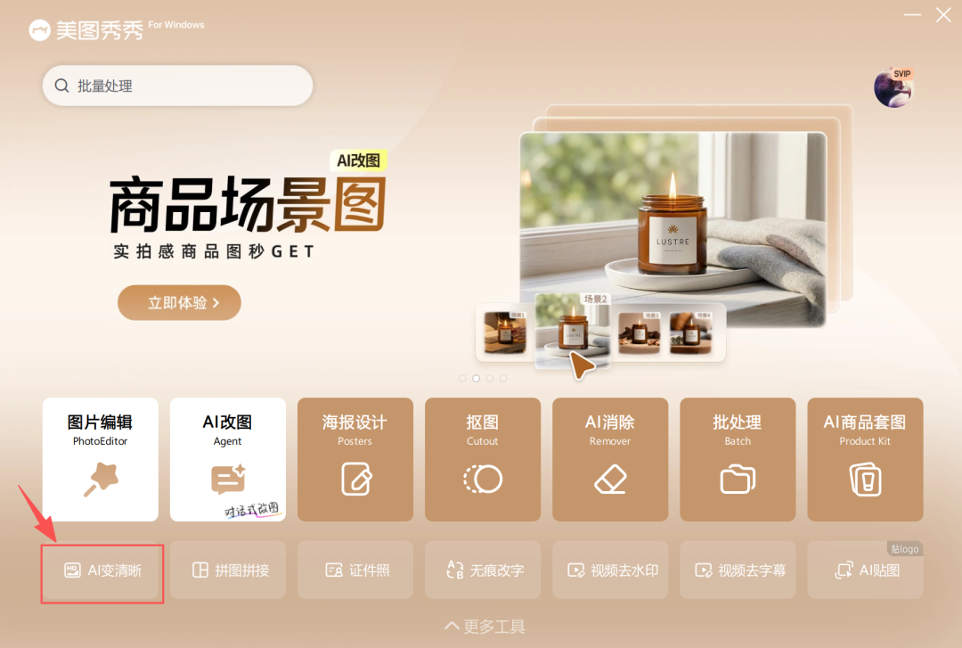 图片高清化处理，什么AI工具靠谱？
