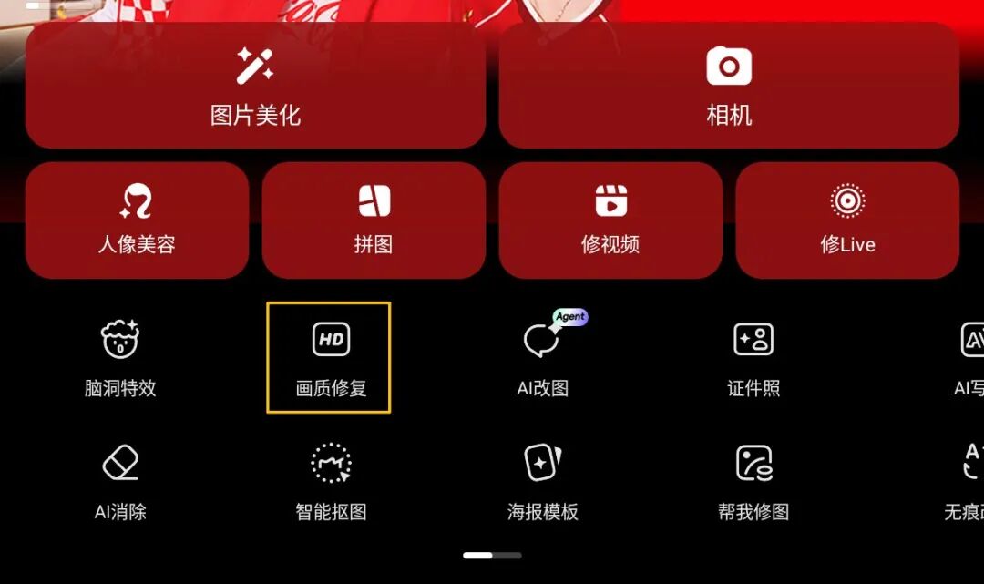 图片高清化处理，什么AI工具靠谱？