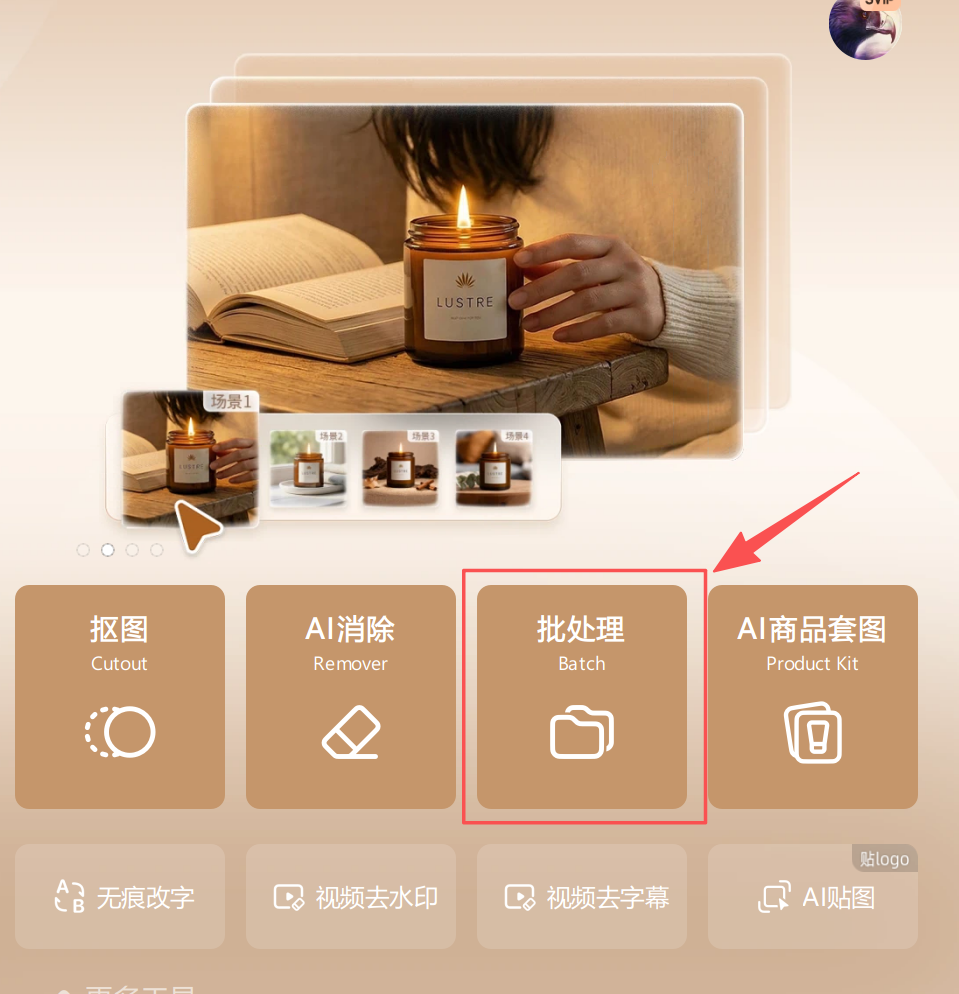 图片高清化处理，什么AI工具靠谱？