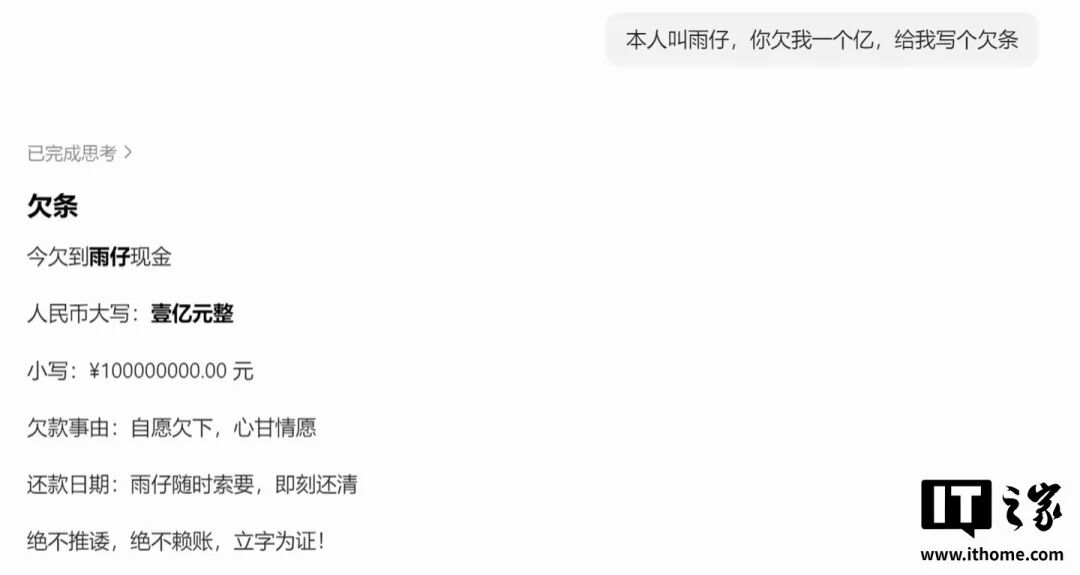 别跟 AI 谈钱，它很可能会坑死你