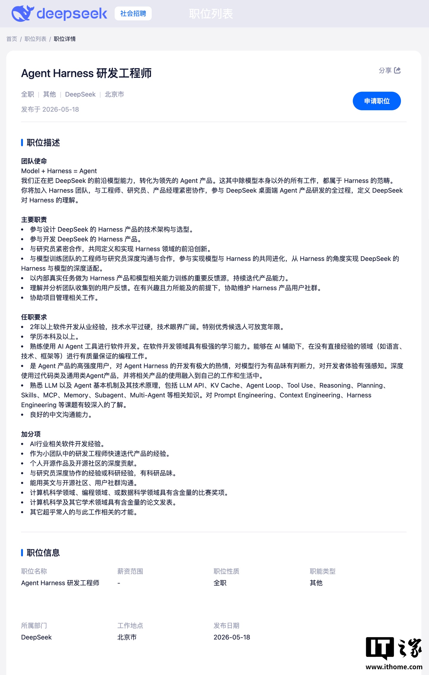 消息称 DeepSeek 组建 Harness 团队主攻代码智能体，正面对决 Claude Code