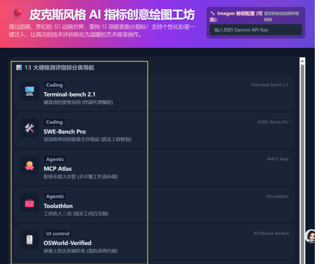 当AI对我们的回复，变成了可以互动的应用