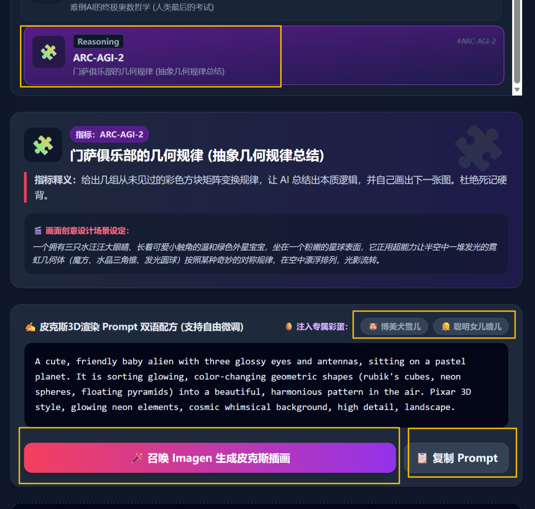 当AI对我们的回复，变成了可以互动的应用