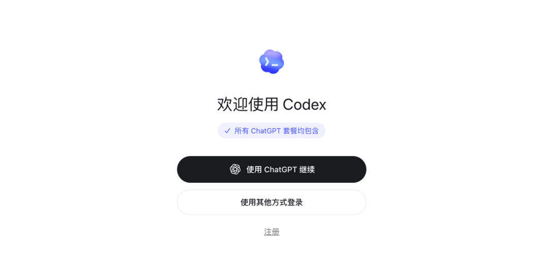 Codex保姆级教程来了，或将成为顶流！（一文看懂）
