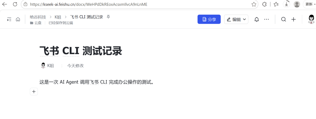亲测三大办公 CLI，飞书这次真有点东西！