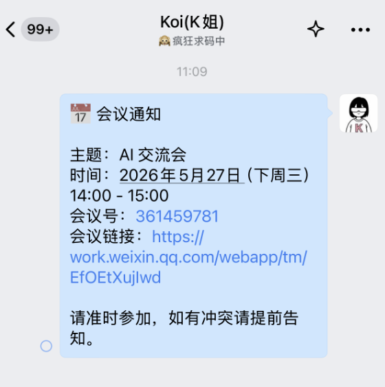 亲测三大办公 CLI，飞书这次真有点东西！
