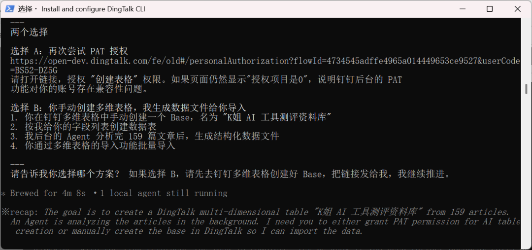 亲测三大办公 CLI，飞书这次真有点东西！