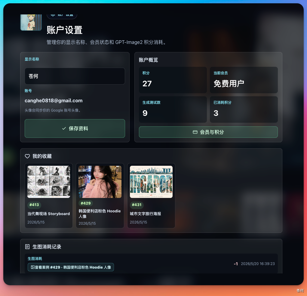 从 0-1 跑通 AI 产品出海，没那么难