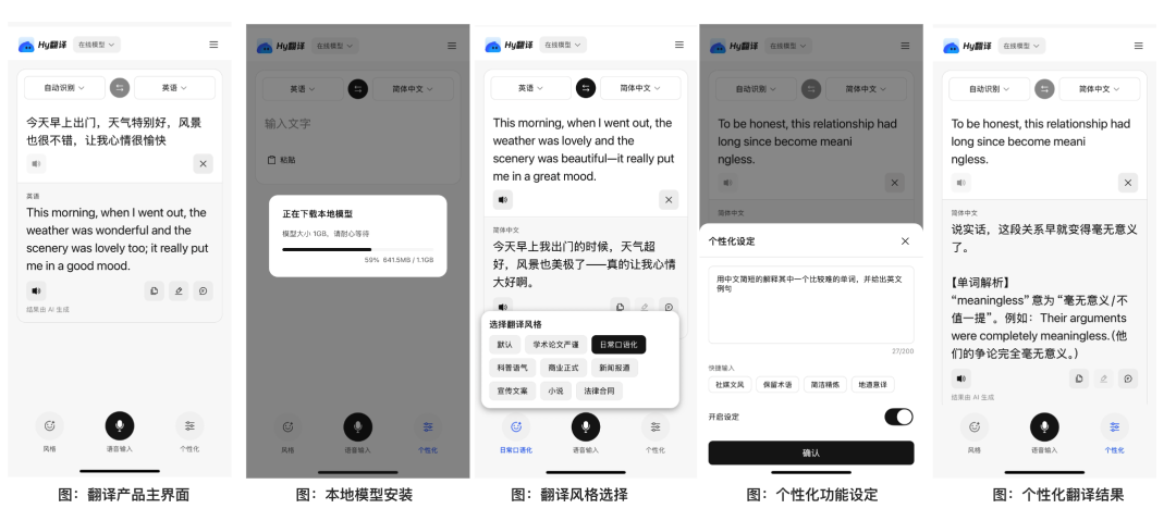 腾讯混元全新翻译模型 Hy-MT2 开源：可在手机端本地部署，最小仅 440MB