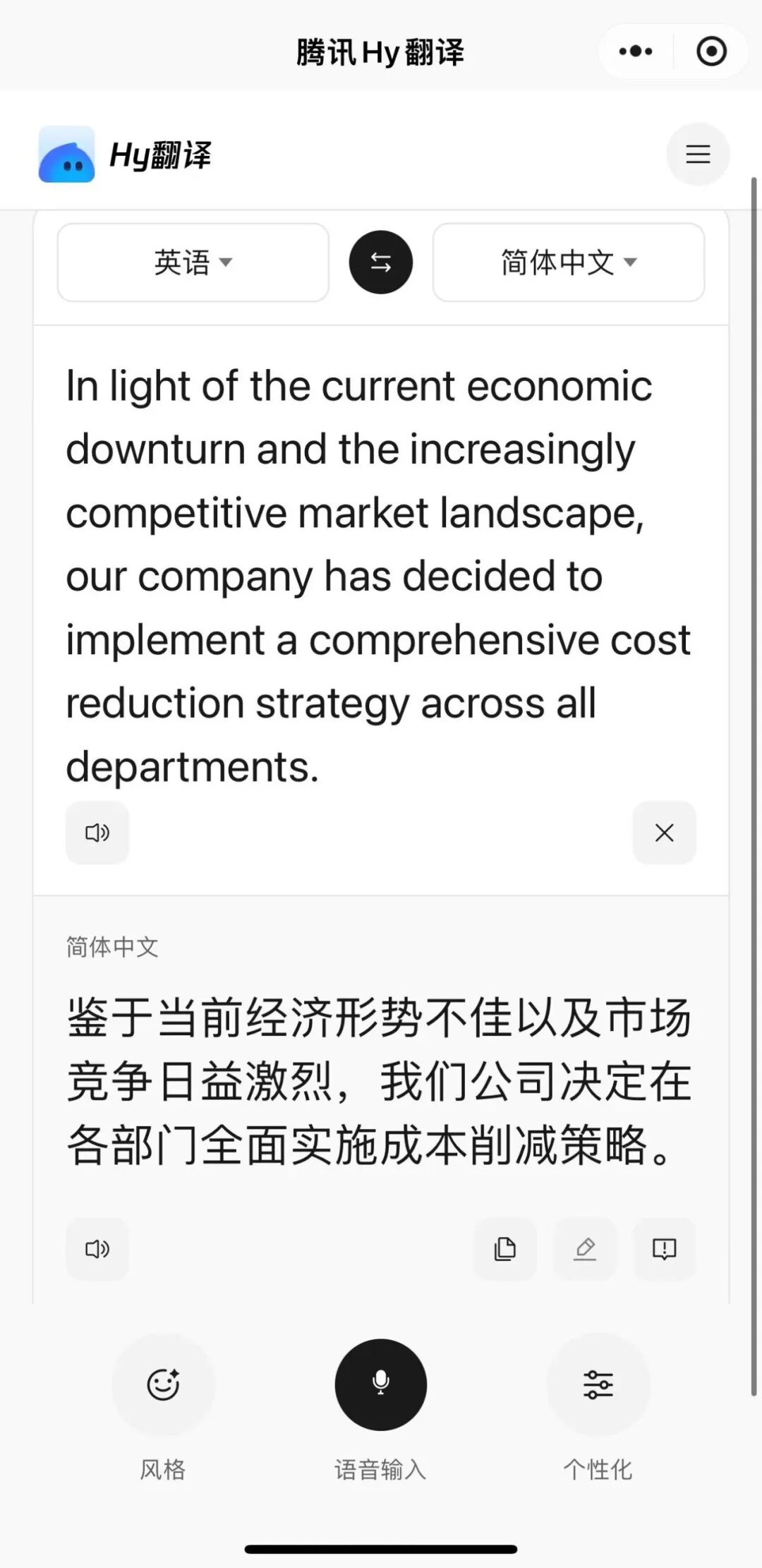 腾讯混元全新翻译模型 Hy-MT2 开源：可在手机端本地部署，最小仅 440MB