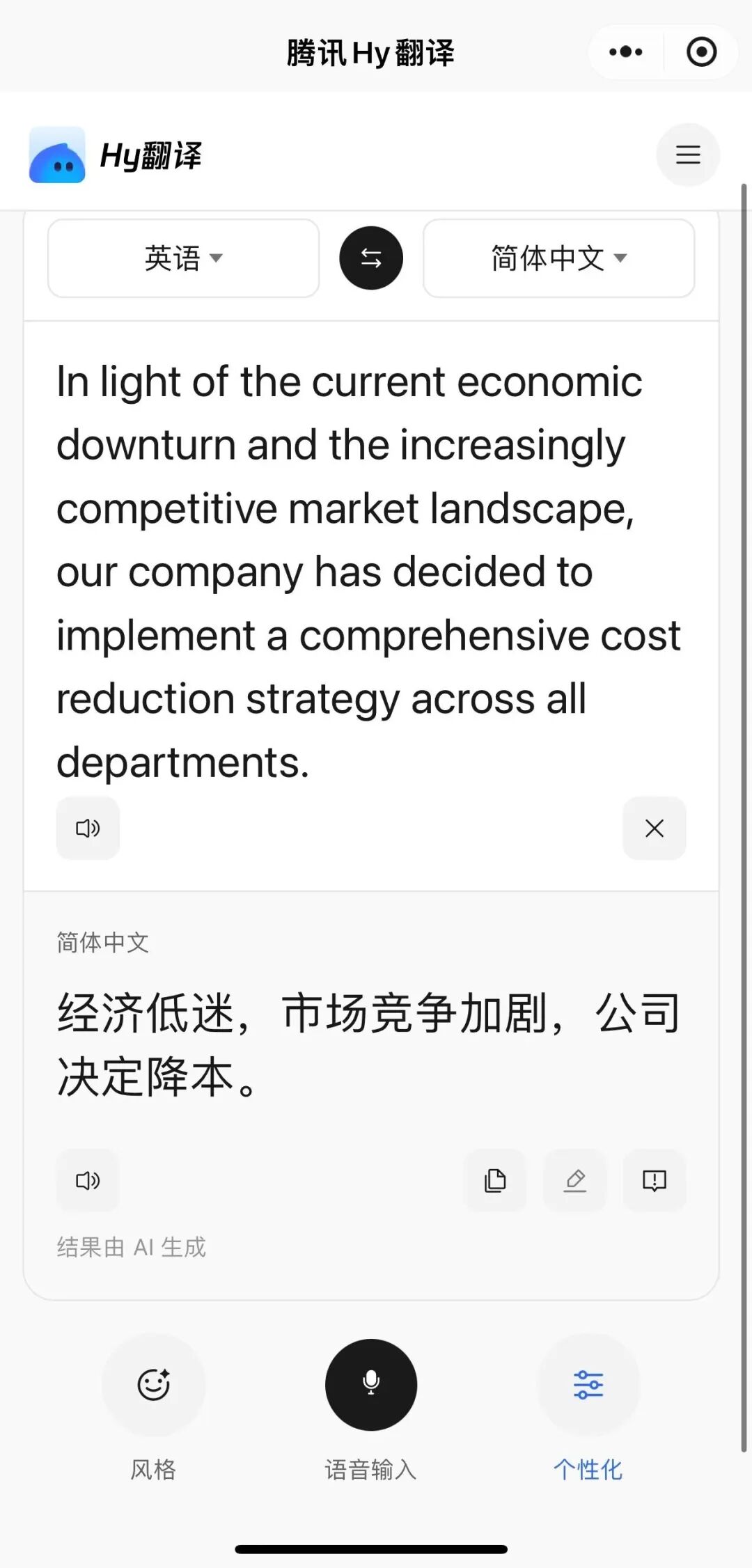 腾讯混元全新翻译模型 Hy-MT2 开源：可在手机端本地部署，最小仅 440MB