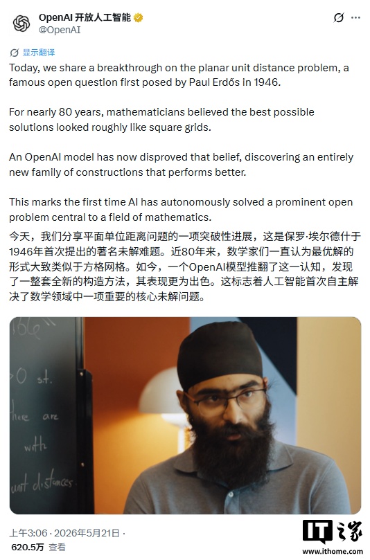 AI 推翻著名几何猜想，OpenAI 宣布攻克 80 年数学难题