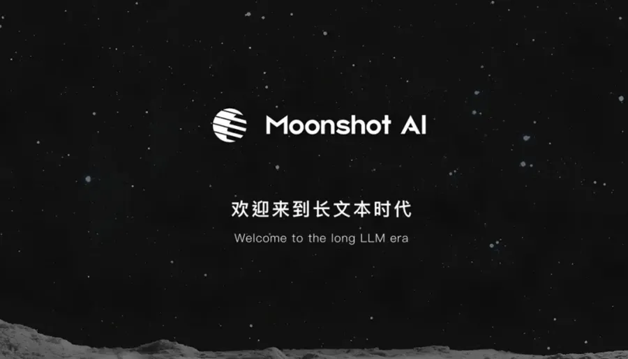 消息称“AI 六小龙”月之暗面拆除 VIE 架构，估值超 200 亿美元冲刺香港 IPO