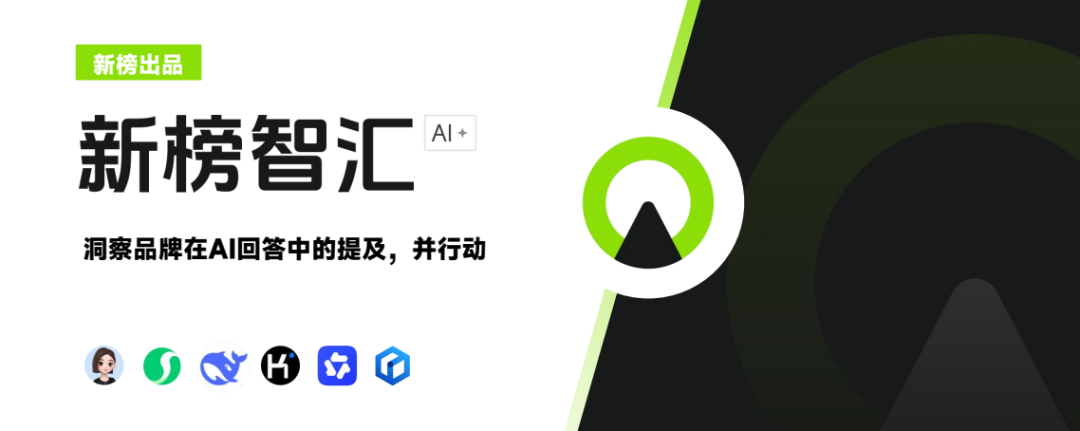 正规军进场！GEO效果无法评估的行业难题，终于破局了！