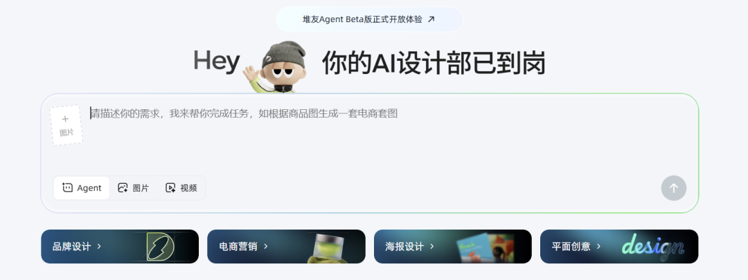 AI 画图好看但没转化？我发现了一个更懂电商设计的 Agent