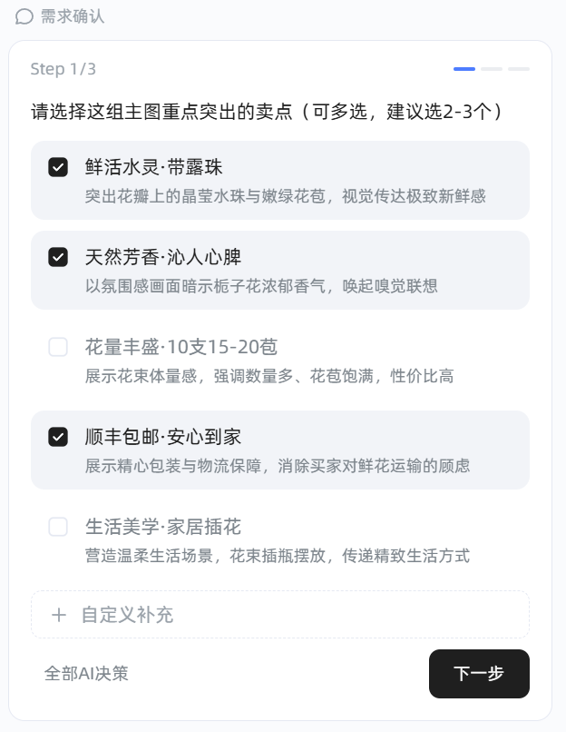 AI 画图好看但没转化？我发现了一个更懂电商设计的 Agent