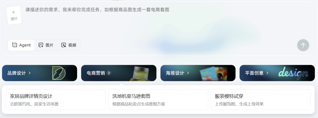 AI 画图好看但没转化？我发现了一个更懂电商设计的 Agent