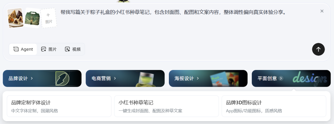 AI 画图好看但没转化？我发现了一个更懂电商设计的 Agent