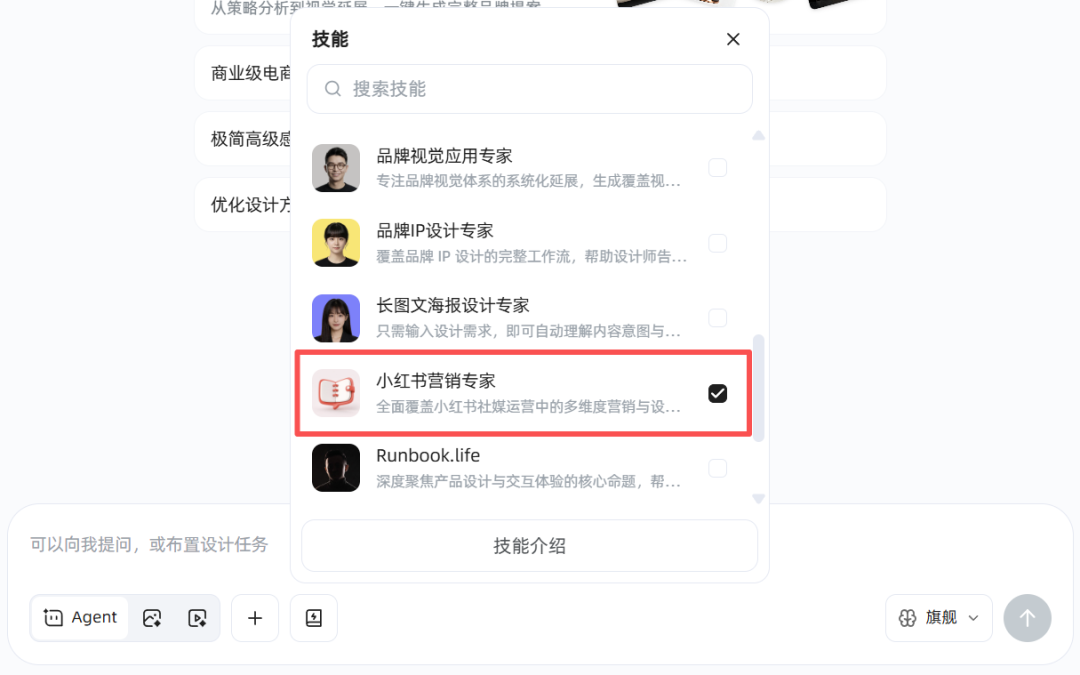 AI 画图好看但没转化？我发现了一个更懂电商设计的 Agent