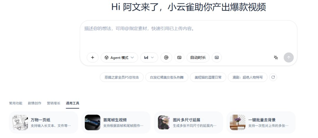 一段文字，秒变一张好看的总结图——小云雀「万物一页纸」体验