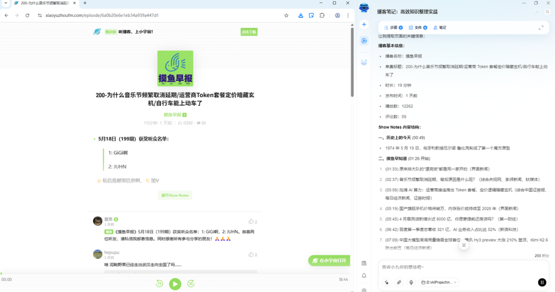 分享最近高频用 Agent 提效的 4 大场景