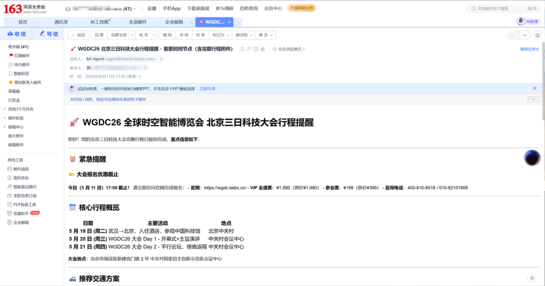 分享最近高频用 Agent 提效的 4 大场景