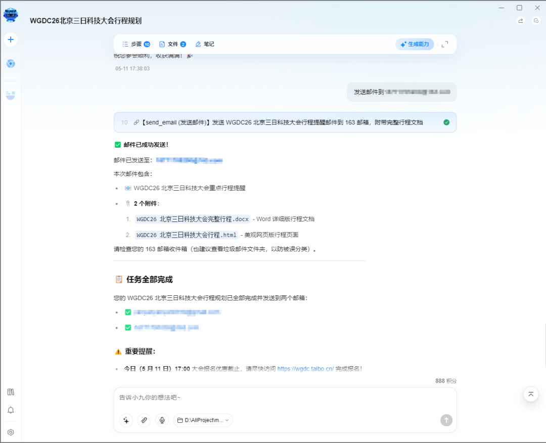 分享最近高频用 Agent 提效的 4 大场景