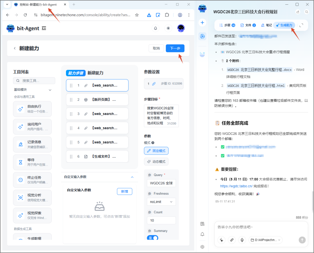 分享最近高频用 Agent 提效的 4 大场景