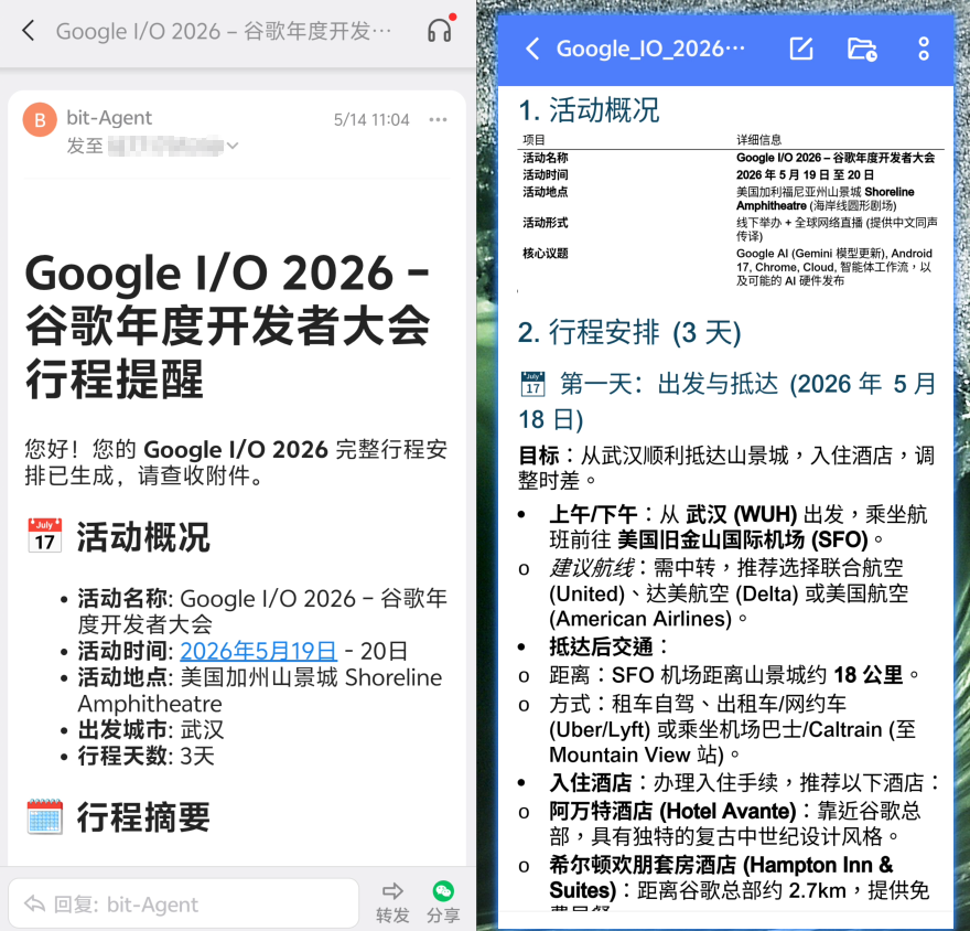 分享最近高频用 Agent 提效的 4 大场景