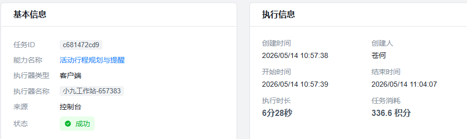 分享最近高频用 Agent 提效的 4 大场景