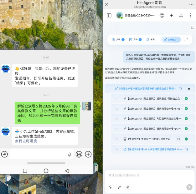 分享最近高频用 Agent 提效的 4 大场景
