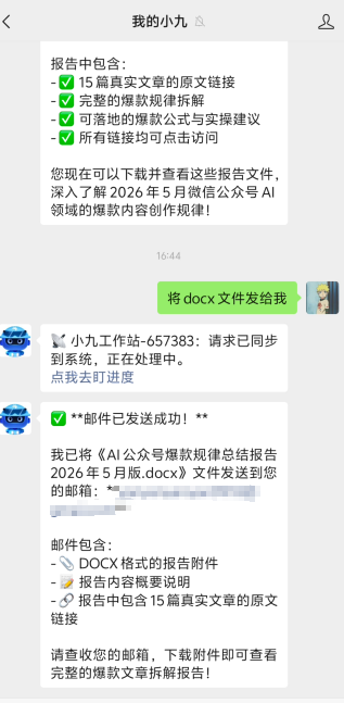 分享最近高频用 Agent 提效的 4 大场景