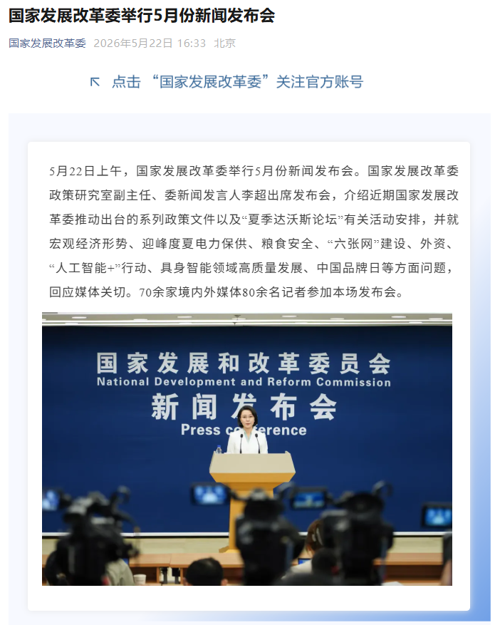 国家发改委：加快具身智能训练基础设施建设，让机器人不仅能上赛场，还能“进工厂、进商场、进家庭”