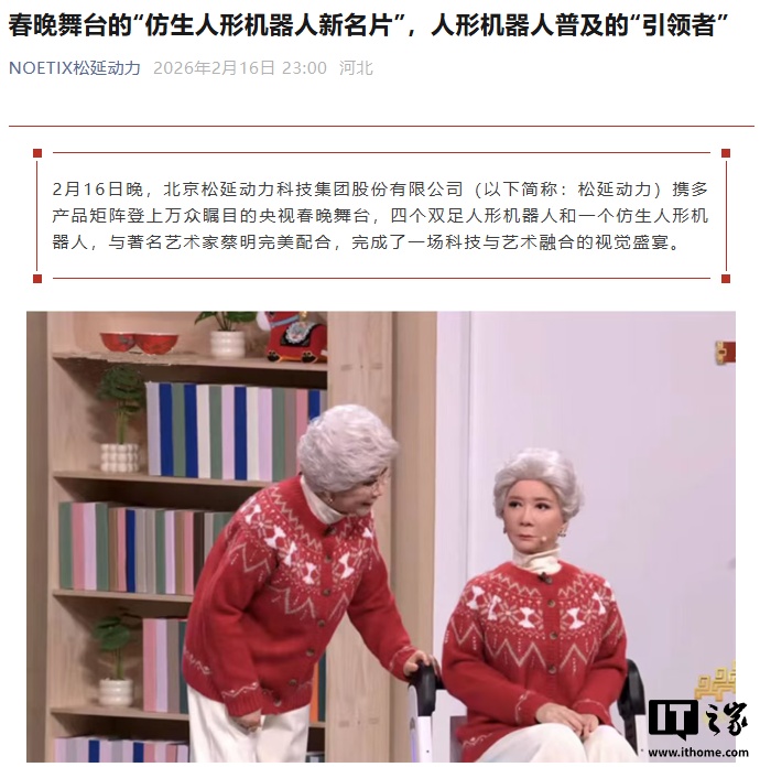 全球首款眼神交互仿生人“小月”拍卖：起拍价 1 元，春晚蔡明机器人“姊妹款”