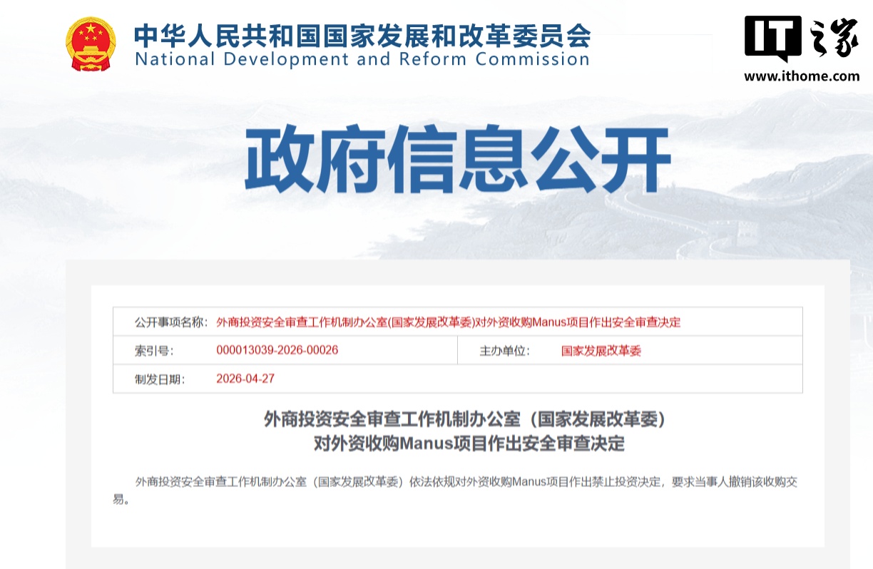消息称 Manus 创始人肖弘、季逸超、张涛考虑融资 10 亿美元回购公司，后续或赴港 IPO