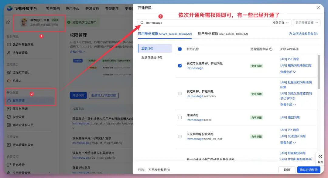 刚刚，发现一个宝藏开源项目，飞书直接操作 Claude Code，实测了几大场景，很顶！