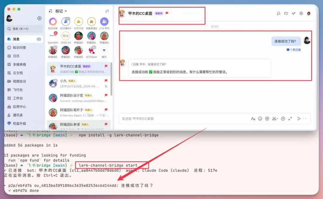 刚刚，发现一个宝藏开源项目，飞书直接操作 Claude Code，实测了几大场景，很顶！