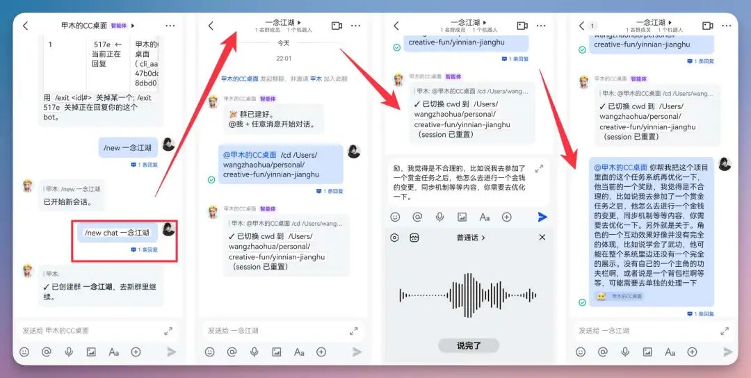 刚刚，发现一个宝藏开源项目，飞书直接操作 Claude Code，实测了几大场景，很顶！