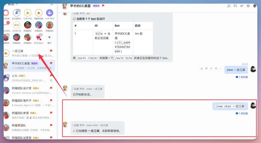 刚刚，发现一个宝藏开源项目，飞书直接操作 Claude Code，实测了几大场景，很顶！