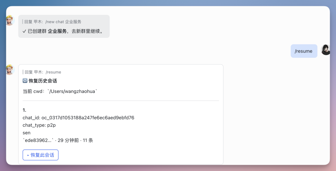 刚刚，发现一个宝藏开源项目，飞书直接操作 Claude Code，实测了几大场景，很顶！