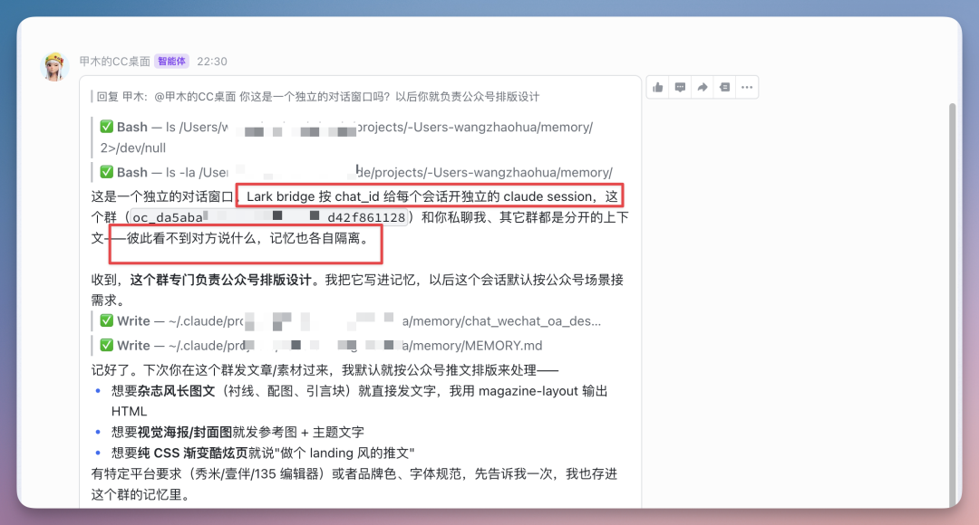刚刚，发现一个宝藏开源项目，飞书直接操作 Claude Code，实测了几大场景，很顶！