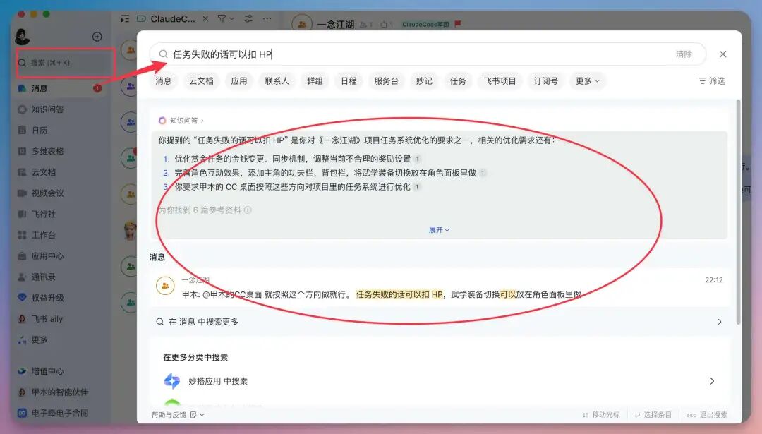 刚刚，发现一个宝藏开源项目，飞书直接操作 Claude Code，实测了几大场景，很顶！