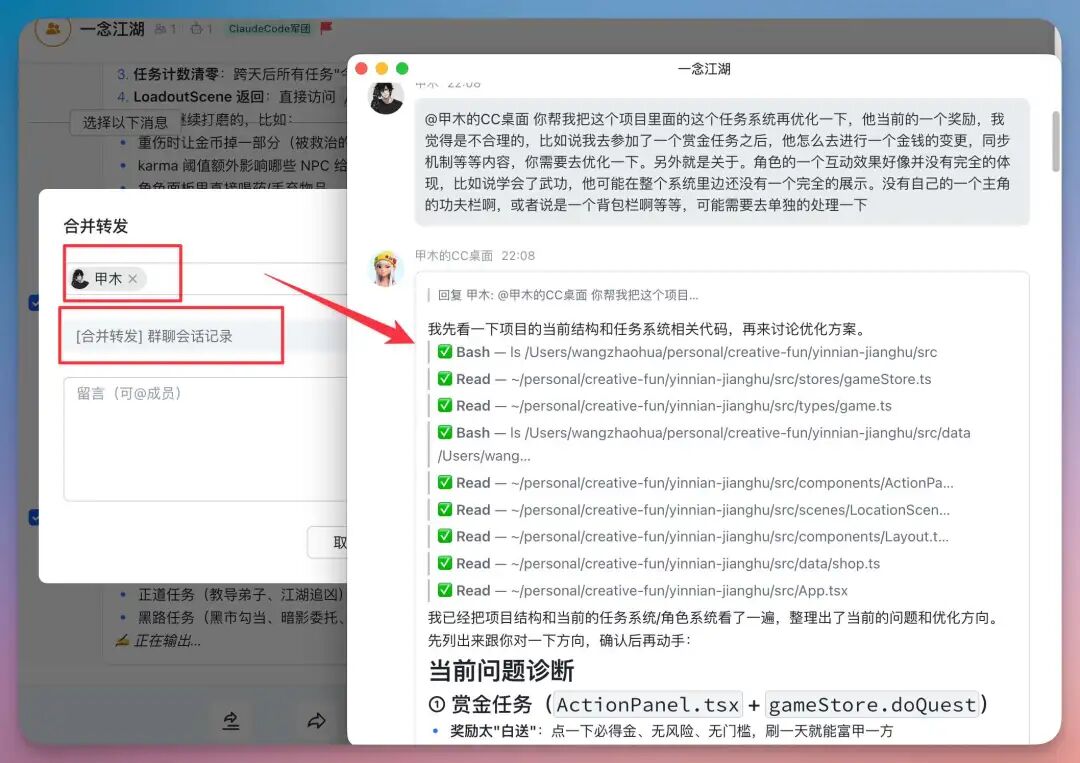 刚刚，发现一个宝藏开源项目，飞书直接操作 Claude Code，实测了几大场景，很顶！