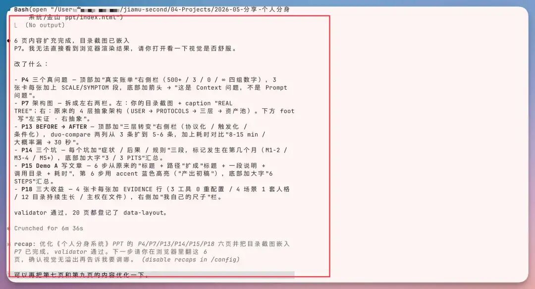 刚刚，发现一个宝藏开源项目，飞书直接操作 Claude Code，实测了几大场景，很顶！