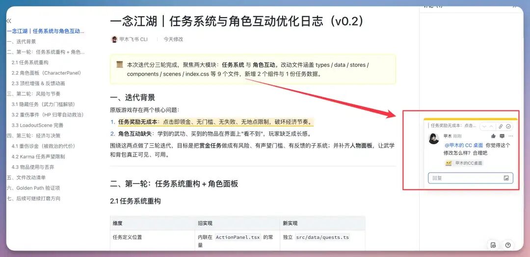 刚刚，发现一个宝藏开源项目，飞书直接操作 Claude Code，实测了几大场景，很顶！