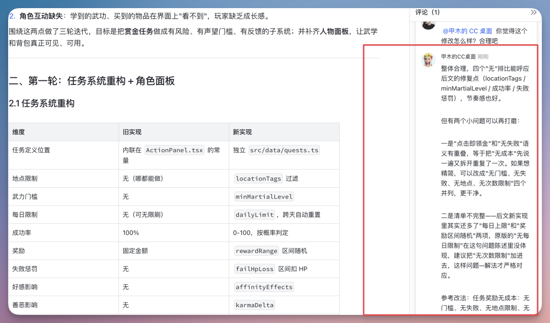 刚刚，发现一个宝藏开源项目，飞书直接操作 Claude Code，实测了几大场景，很顶！