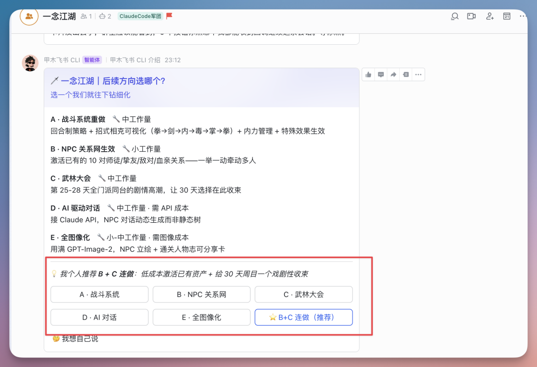刚刚，发现一个宝藏开源项目，飞书直接操作 Claude Code，实测了几大场景，很顶！