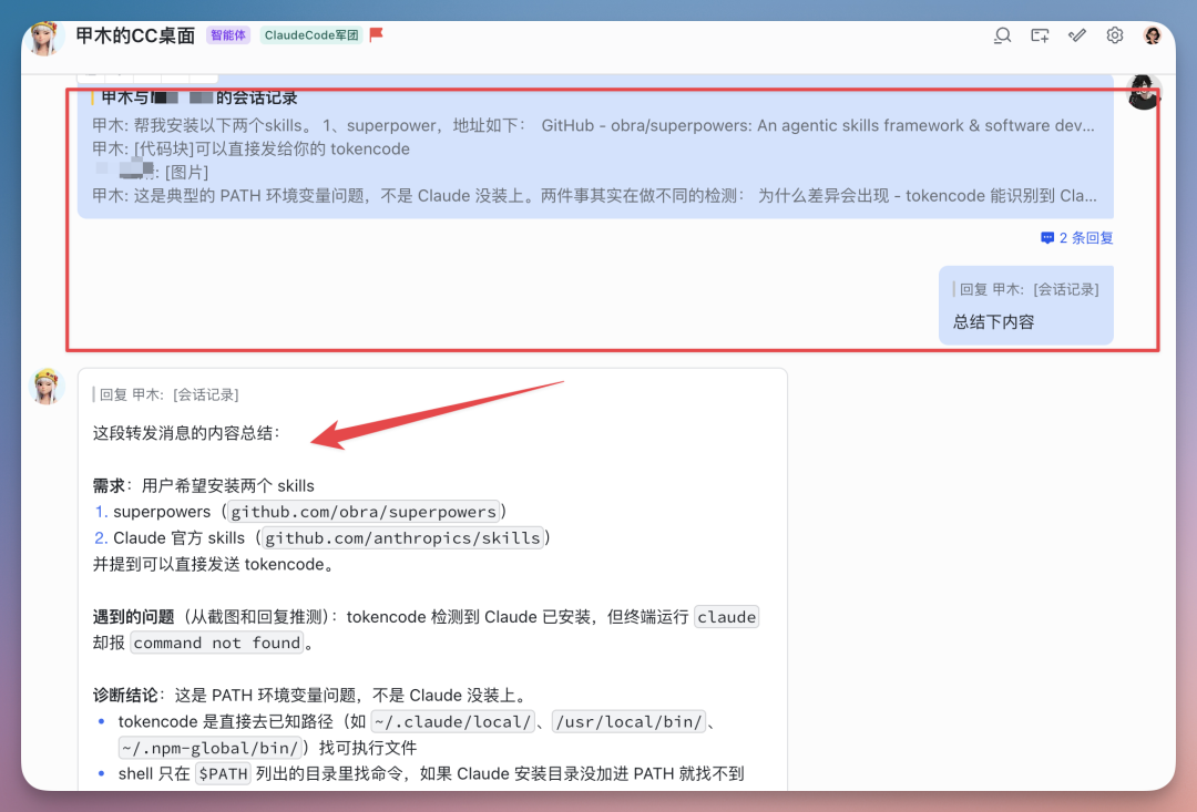 刚刚，发现一个宝藏开源项目，飞书直接操作 Claude Code，实测了几大场景，很顶！